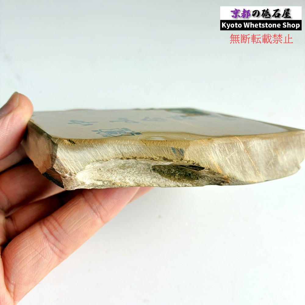 質よし・軟め 350g 硬さ3.0～3.5 巣板 中山合砥  正本山 京都 天然砥石