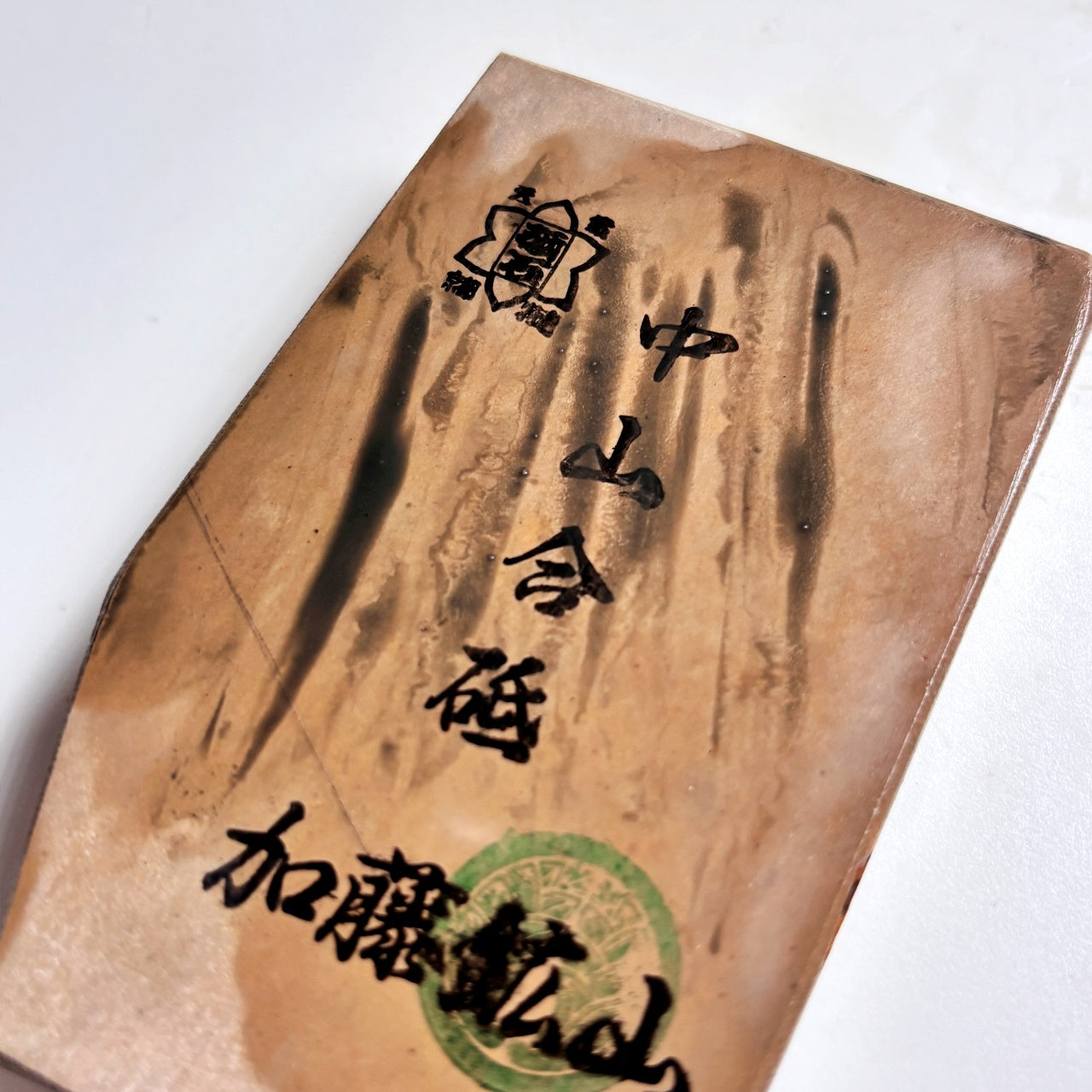 240g 硬さ4 巣板 中山合砥  正本山 京都 天然砥石