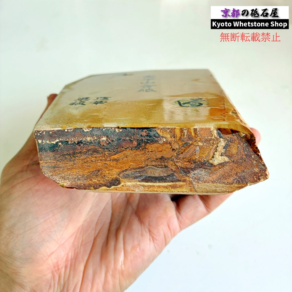 蓮華巣板　セット売り　1720g大平山合砥と1300g馬路山合砥 京都