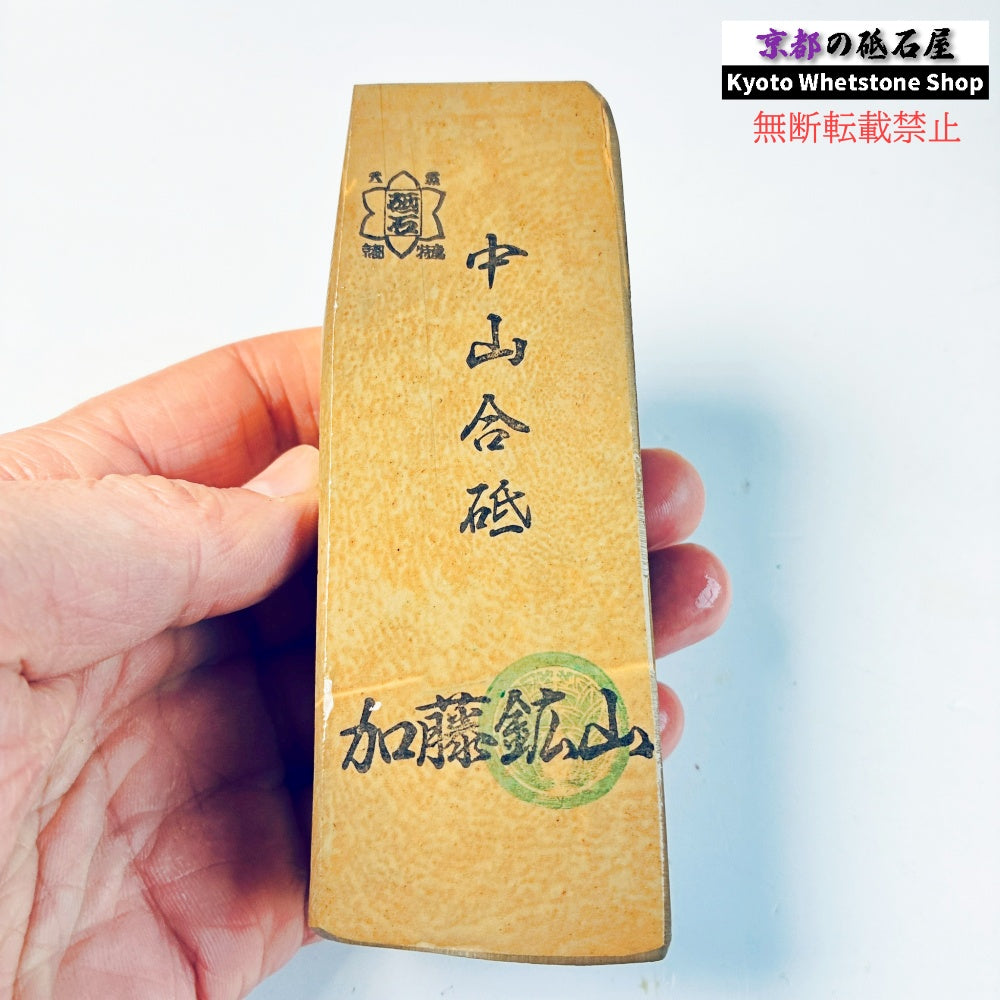 325g 硬さ硬め 巣板 中山合砥  正本山 京都 天然砥石