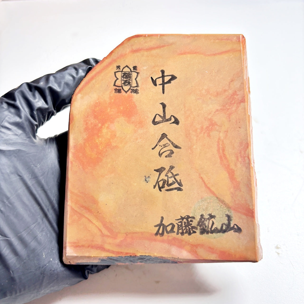 220g 硬さ4 巣板 中山合砥  正本山 京都 天然砥石