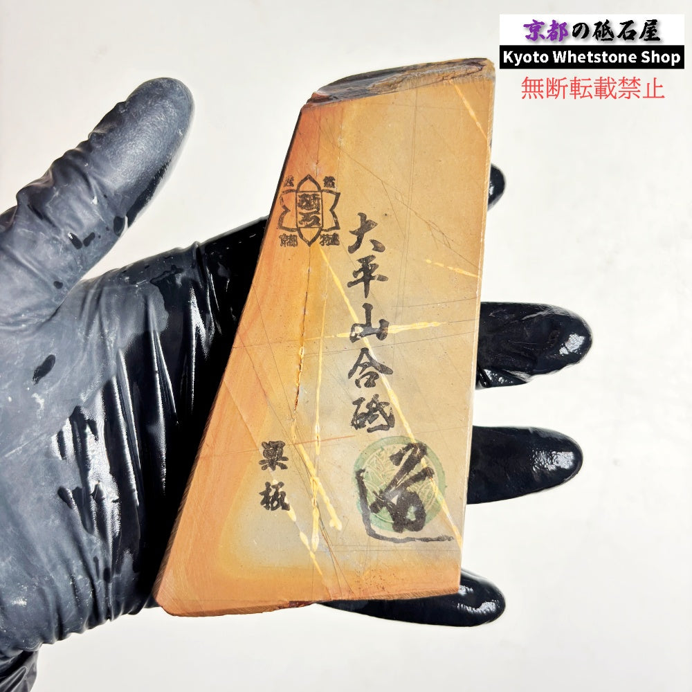 160g 硬さ軟め  大平山合砥  正本山 京都 天然砥石
