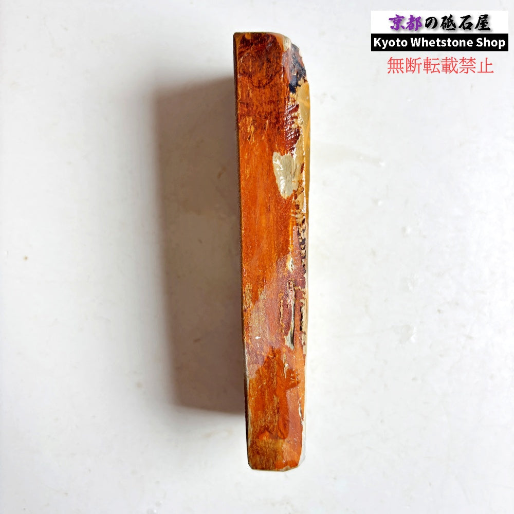 210g 硬さ硬め 戸前 中山合砥  正本山 京都 天然砥石