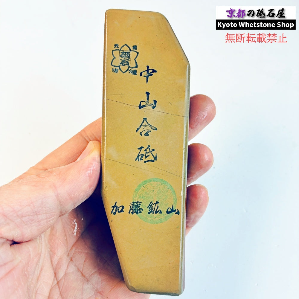 190g 硬さ硬め 戸前 中山合砥  正本山 京都 天然砥石