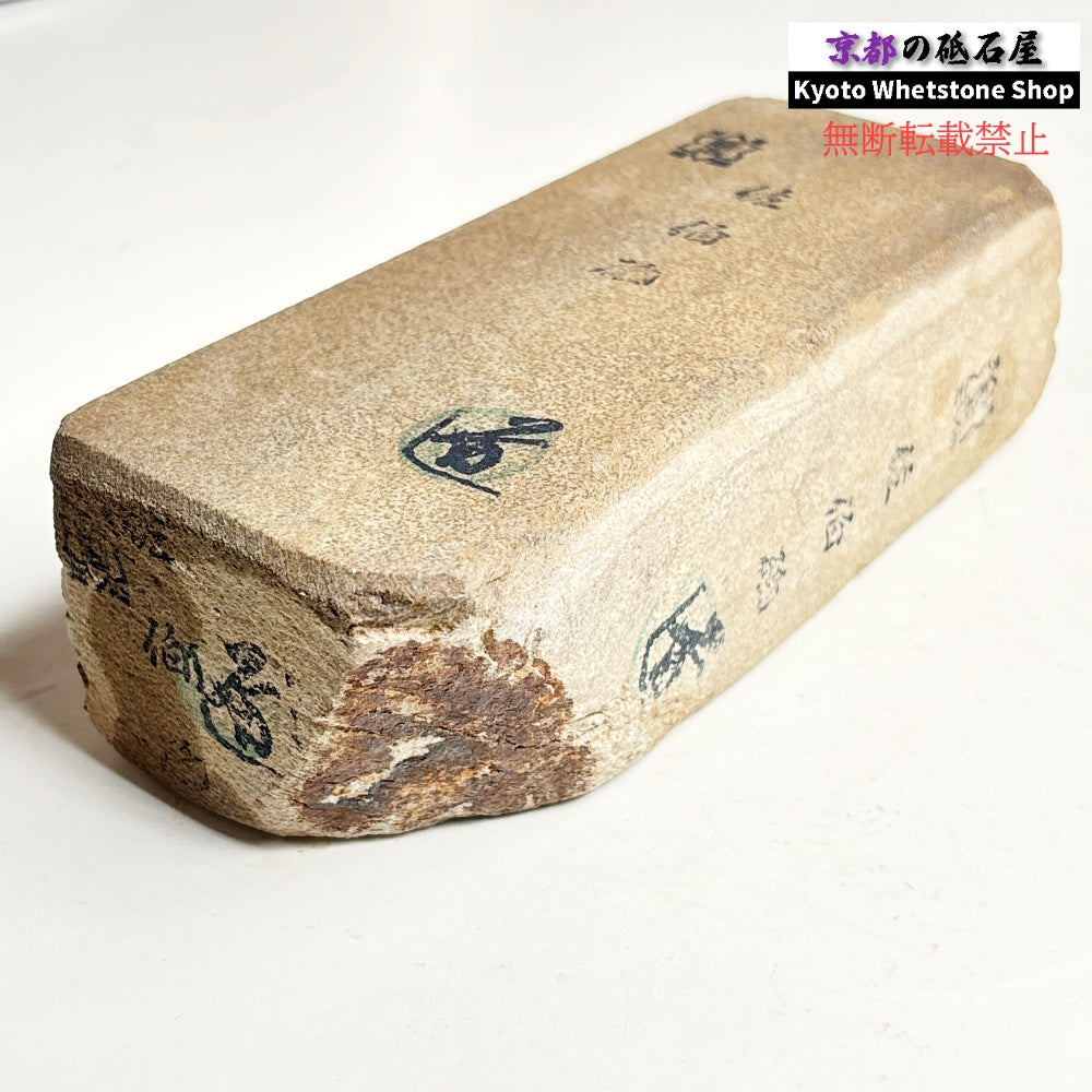 1310g 硬さ1.0～1.5  佐伯砥