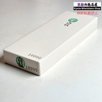 田中砥石工業所 白板 WA #10000