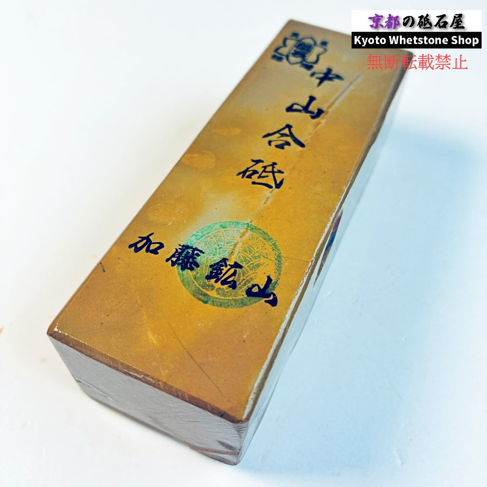 300g 硬さ硬め 巣板 中山合砥  正本山 京都 天然砥石