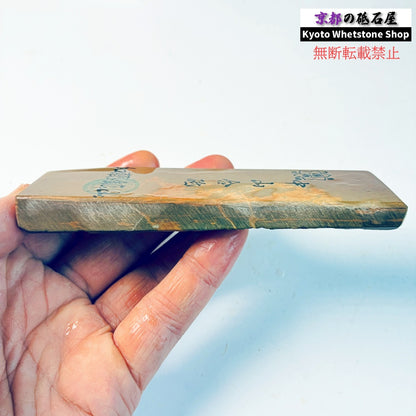130g 硬さ硬め 巣板 中山合砥  正本山 京都 天然砥石