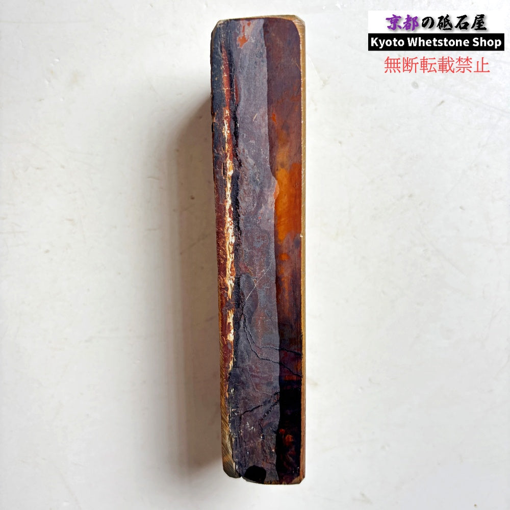 265g 硬さ硬め 巣板 中山合砥  正本山 京都 天然砥石