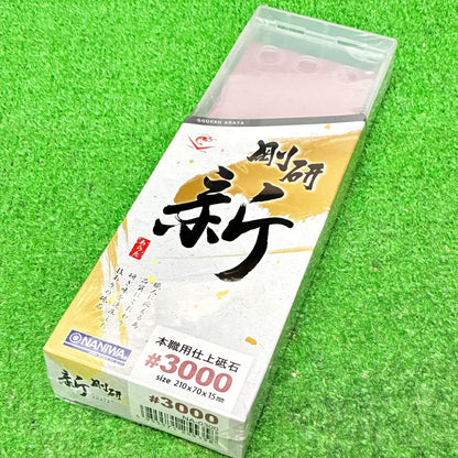 剛研 新3000 ナニワ研磨工業