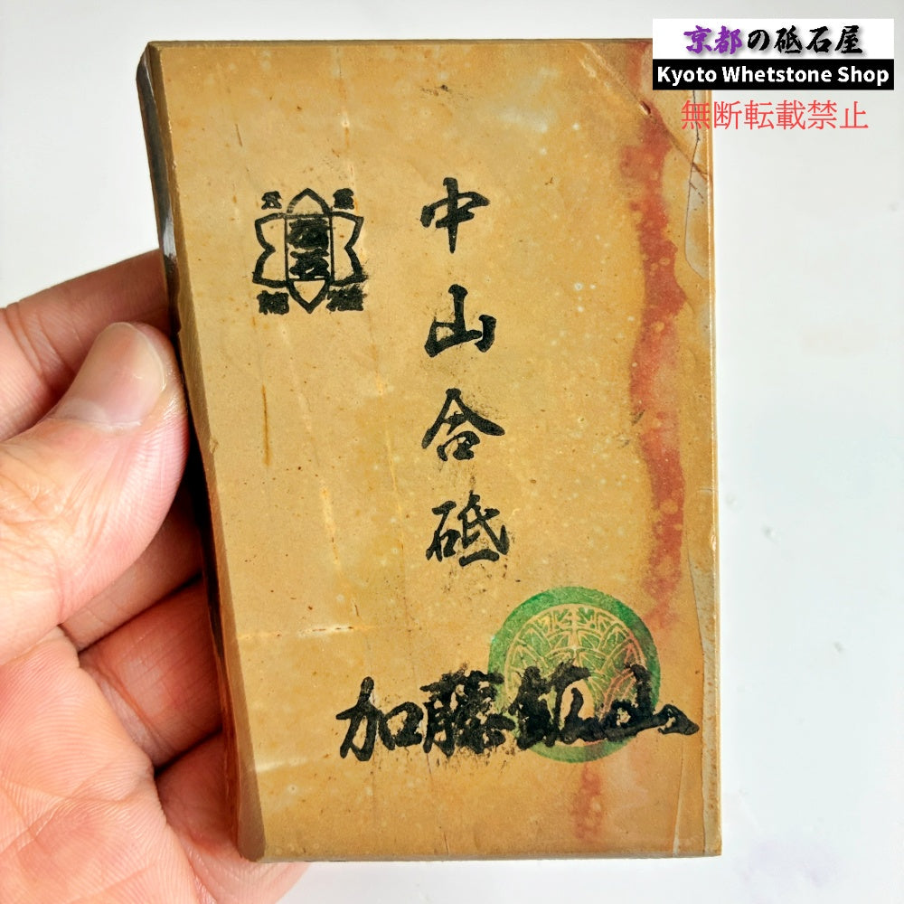 165g 硬さ4 巣板 中山合砥  正本山 京都 天然砥石