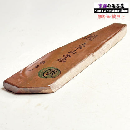130g 硬さ軟め 戸前 色もの 大平山合砥  正本山 京都 天然砥石