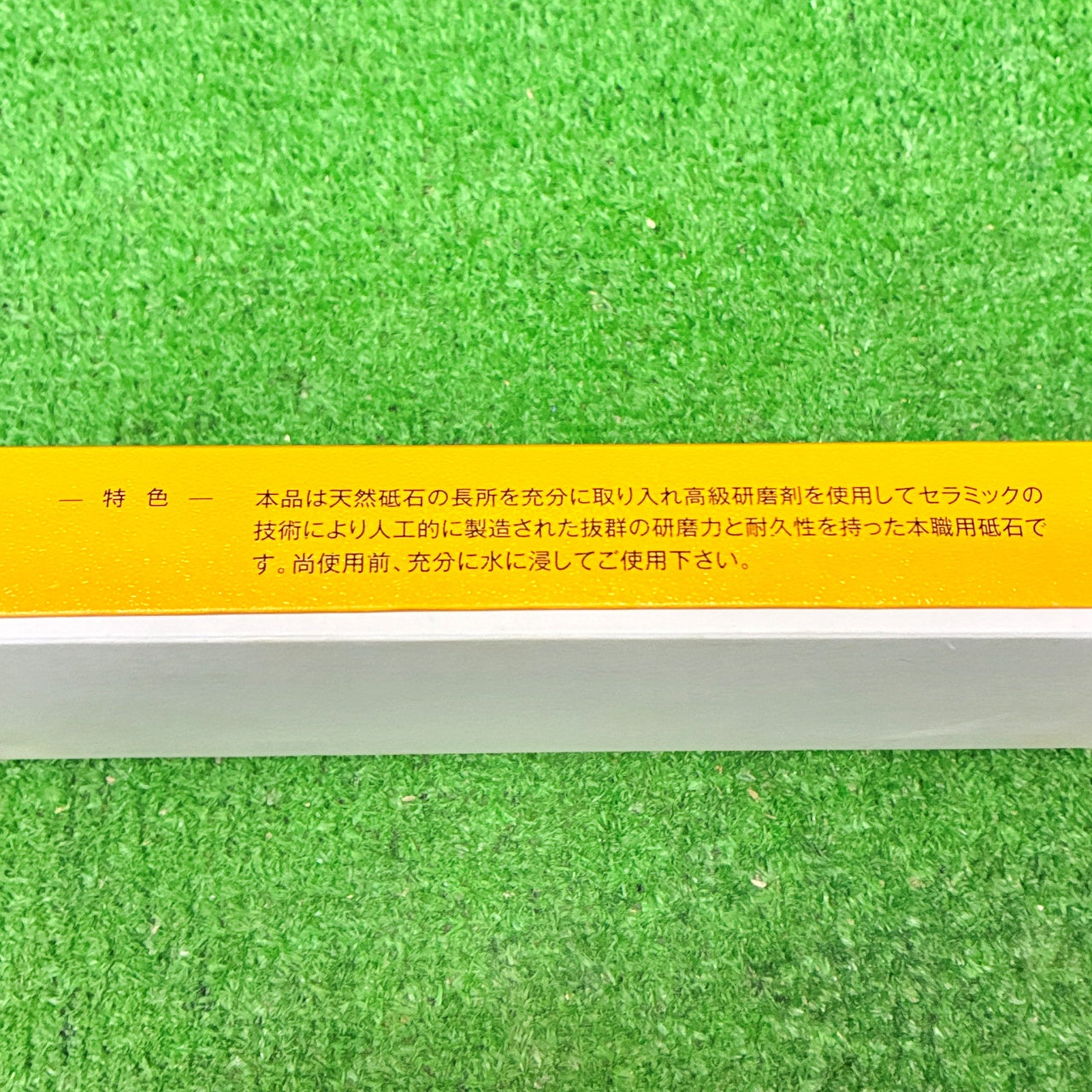 ベスタ― Bester1000 今西製砥