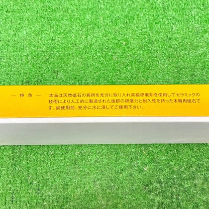 ベスタ― Bester1000 今西製砥