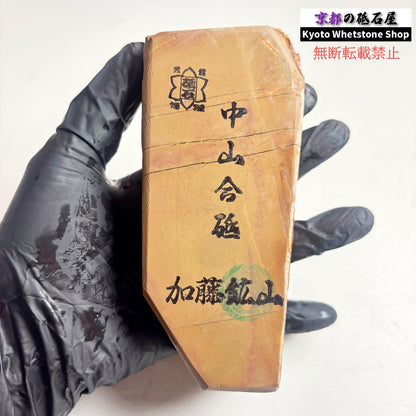 540g 硬さ硬め 巣板 中山合砥  正本山 京都 天然砥石