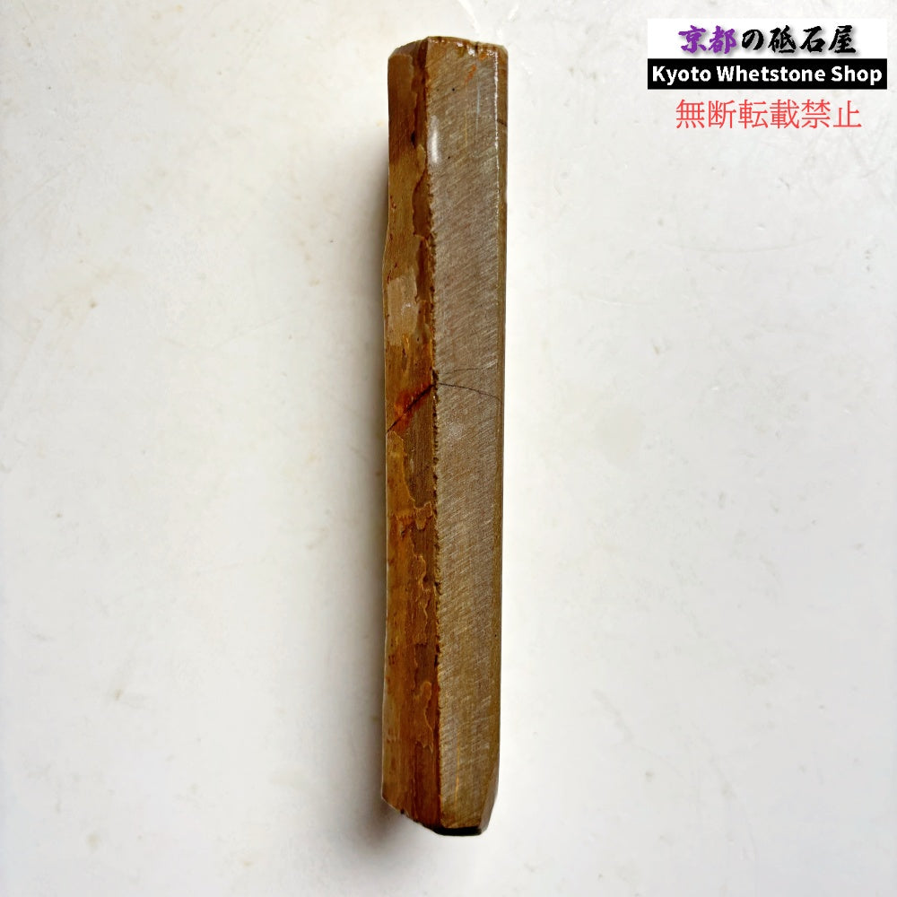 200g 硬さ硬め 巣板 中山合砥  正本山 京都 天然砥石