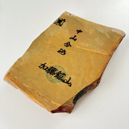380g 硬さ4 巣板 中山合砥  正本山 京都 天然砥石