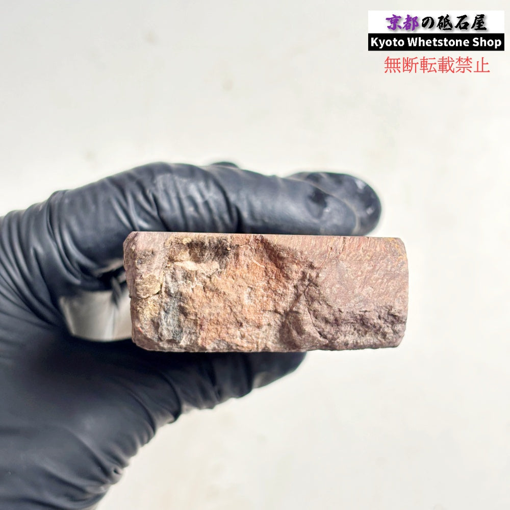 400g 硬さ1.5 無し 丹波青砥 正本山 京都 天然砥石