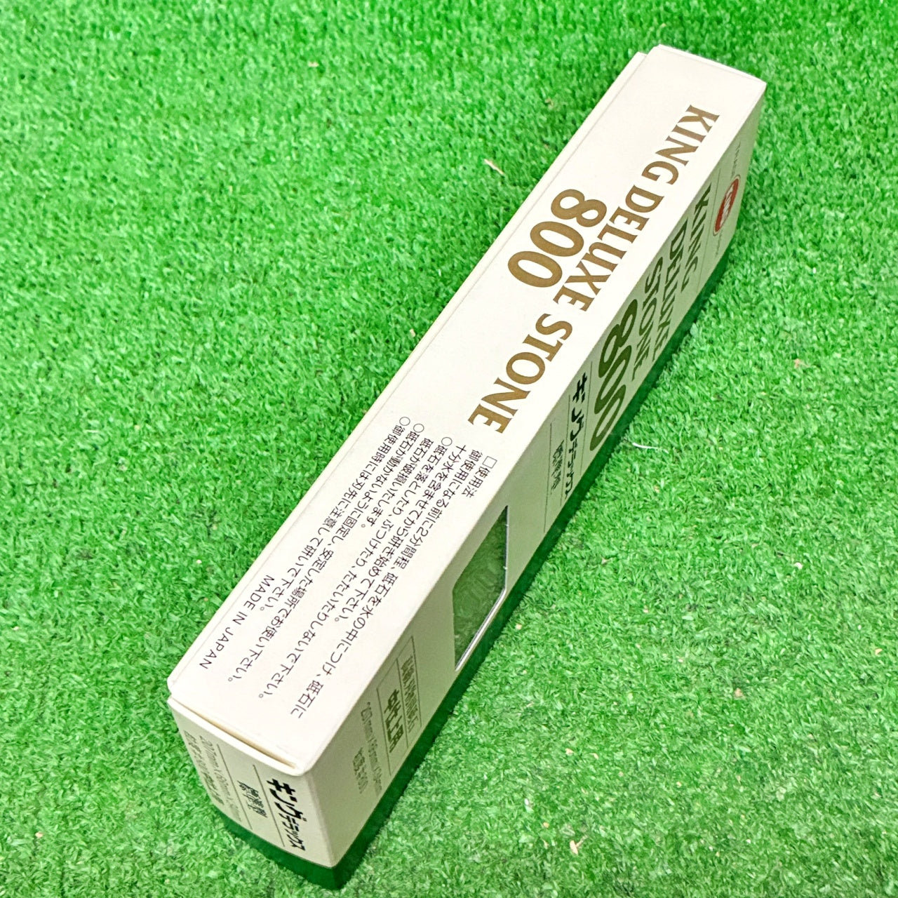 キングデラックス800 松永トイシ