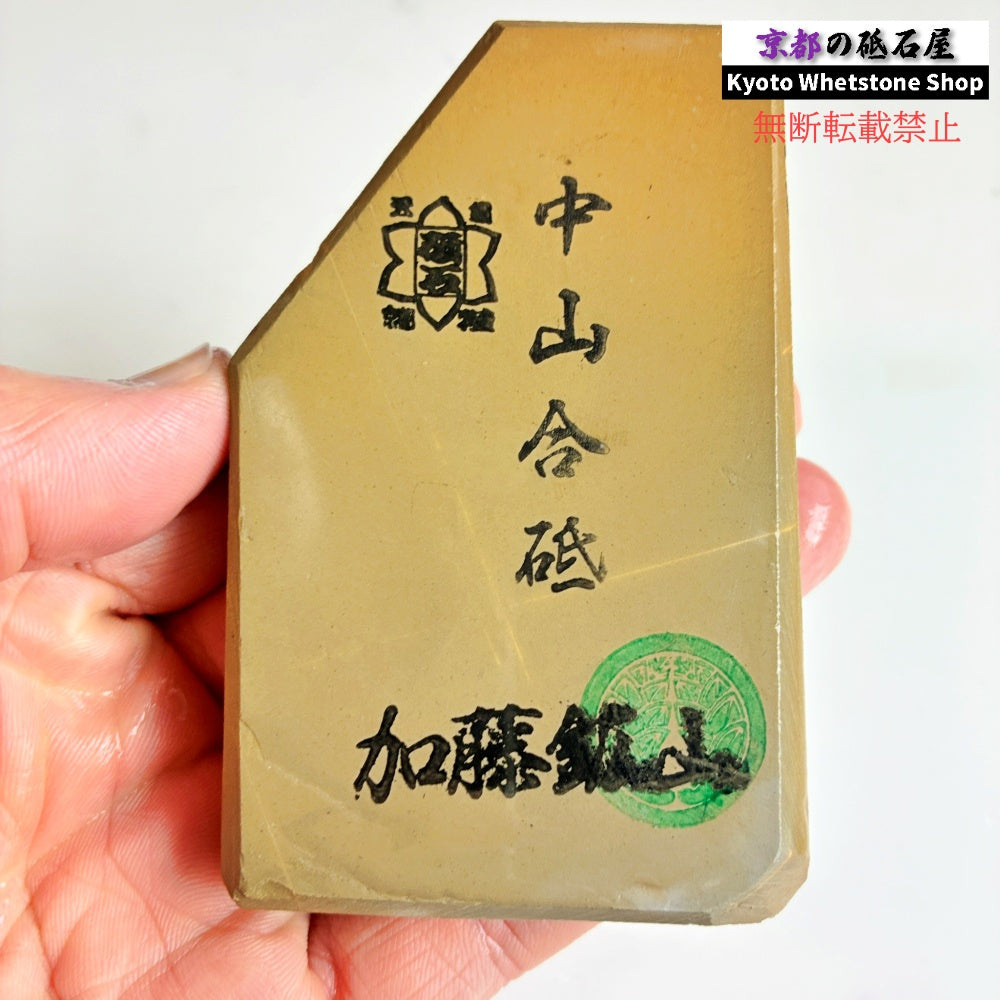 165g 硬さ3 巣板 中山合砥  正本山 京都 天然砥石