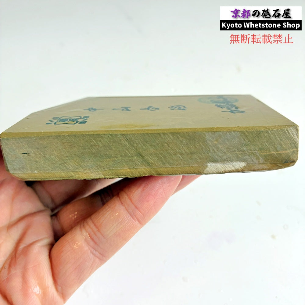 260g 硬さ4 巣板 中山合砥  正本山 京都 天然砥石