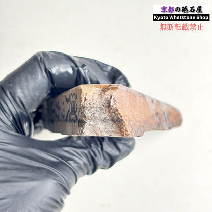 220g 硬さ2.0～2.5  八箇山合砥 京都 天然砥石