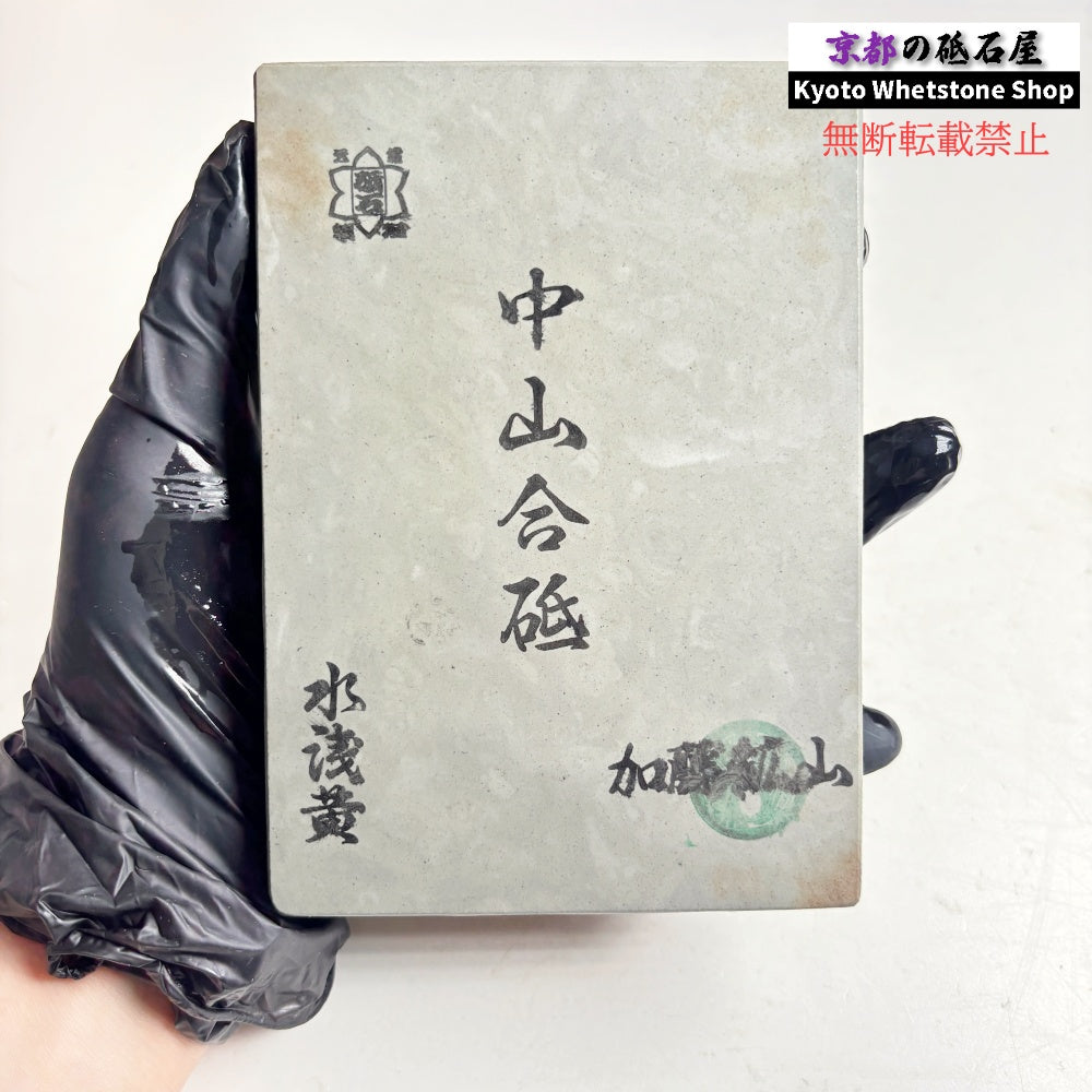 515g 硬さ4.5～5.0 水浅黄 中山合砥  正本山 京都 天然砥石