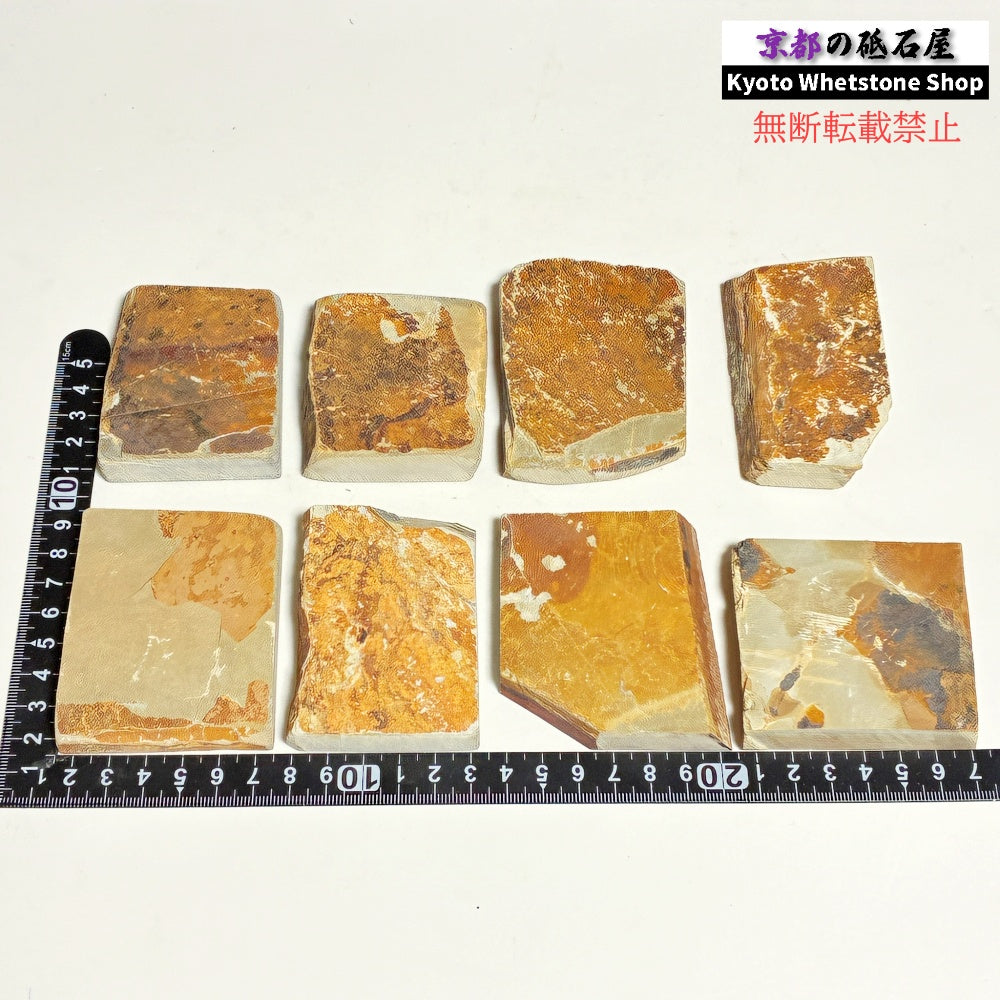 小ぶりサイズ 1個 110～140g ランダム 中山合砥  正本山 京都 天然砥石