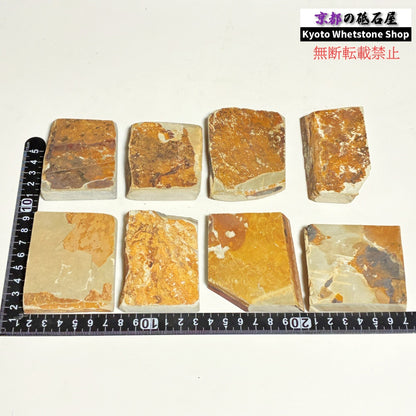 小ぶりサイズ 1個 110～140g ランダム 中山合砥  正本山 京都 天然砥石