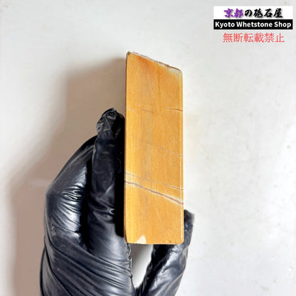 300g 硬さ硬め  馬路山合砥  正本山 京都 天然砥石