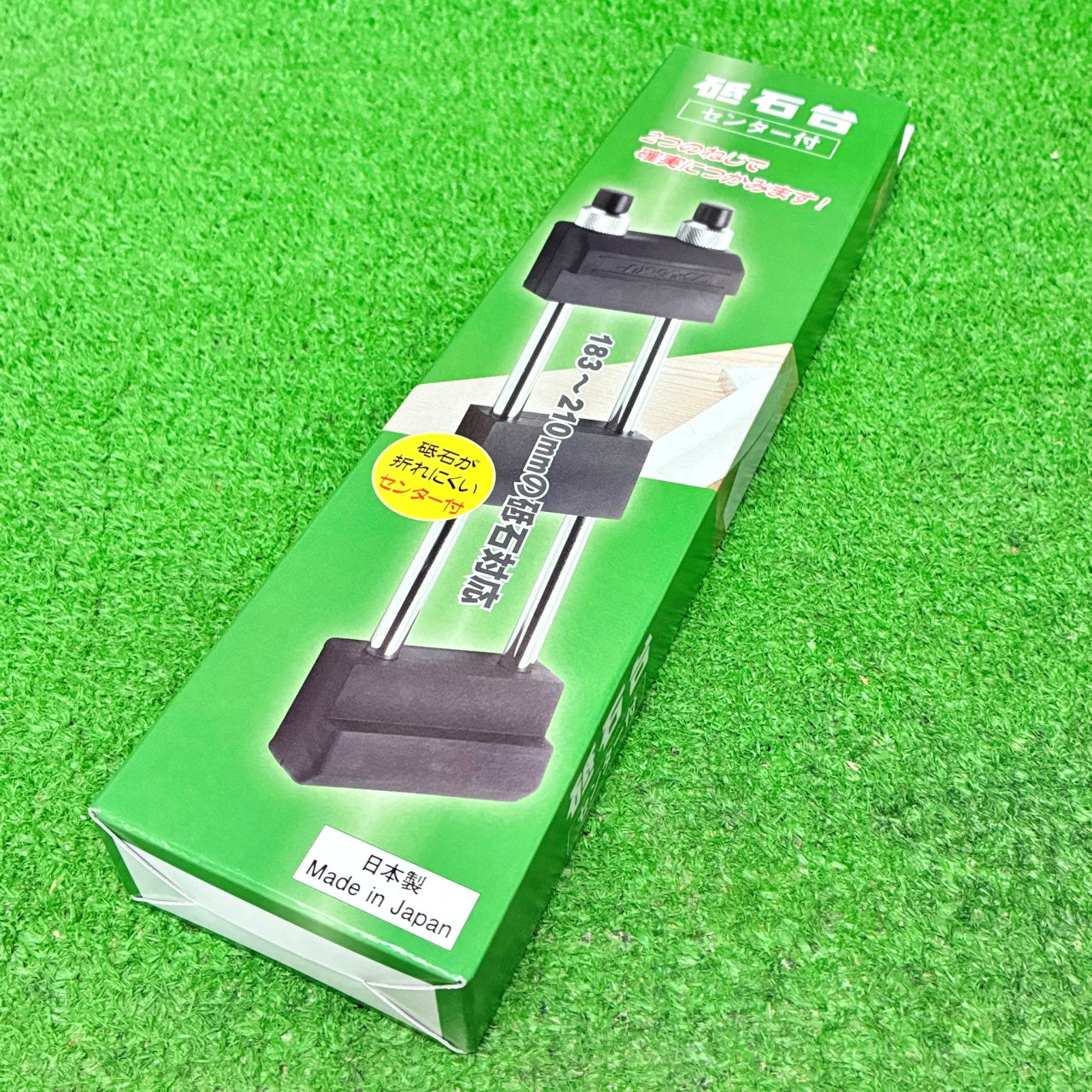 123 ワンツースリー 砥石台センター付 伊藤製作所