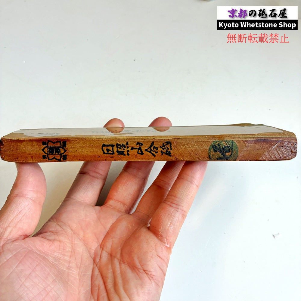 珍しい硬さ 285g 硬さ4  日照山合砥  正本山 京都 天然砥石