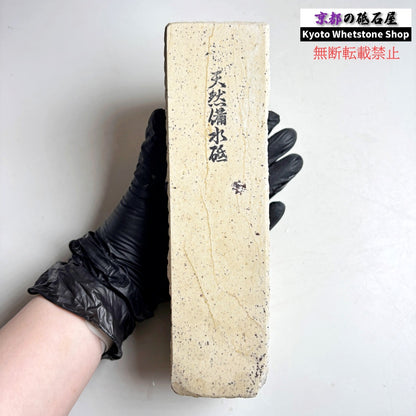 1600g 硬さ軟め  備水砥 熊本 天然砥石
