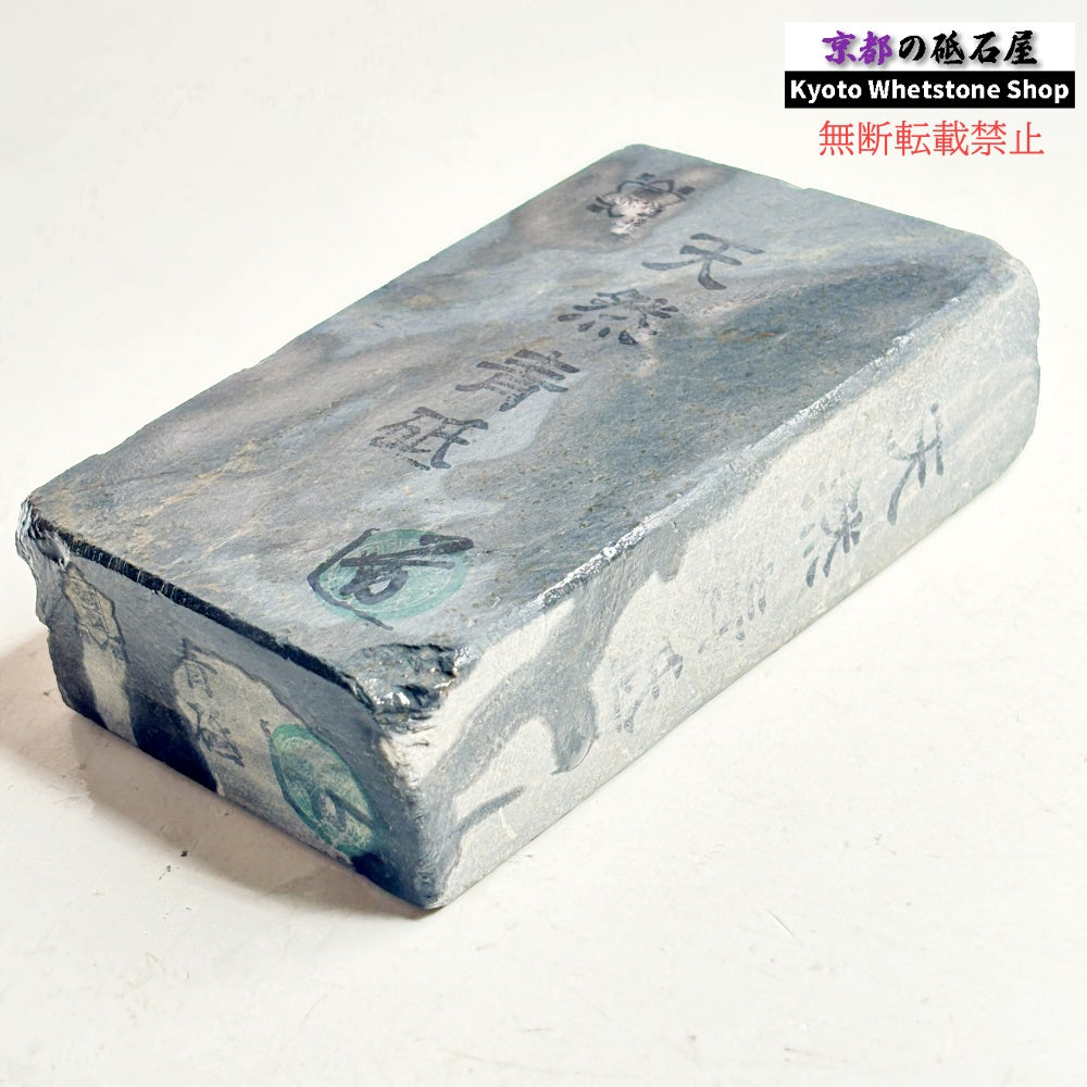 815g 硬さ2  丹波青砥 正本山 京都 天然砥石