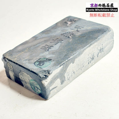 815g 硬さ2  丹波青砥 正本山 京都 天然砥石
