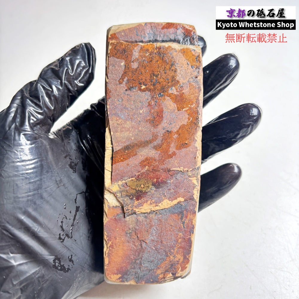220g 硬さ硬め 巣板 中山合砥  正本山 京都 天然砥石