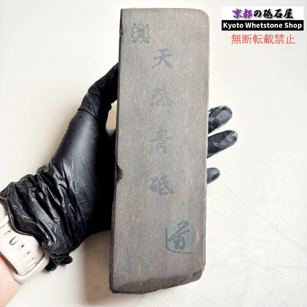 1425g 硬さ1  丹波青砥 正本山 京都 天然砥石