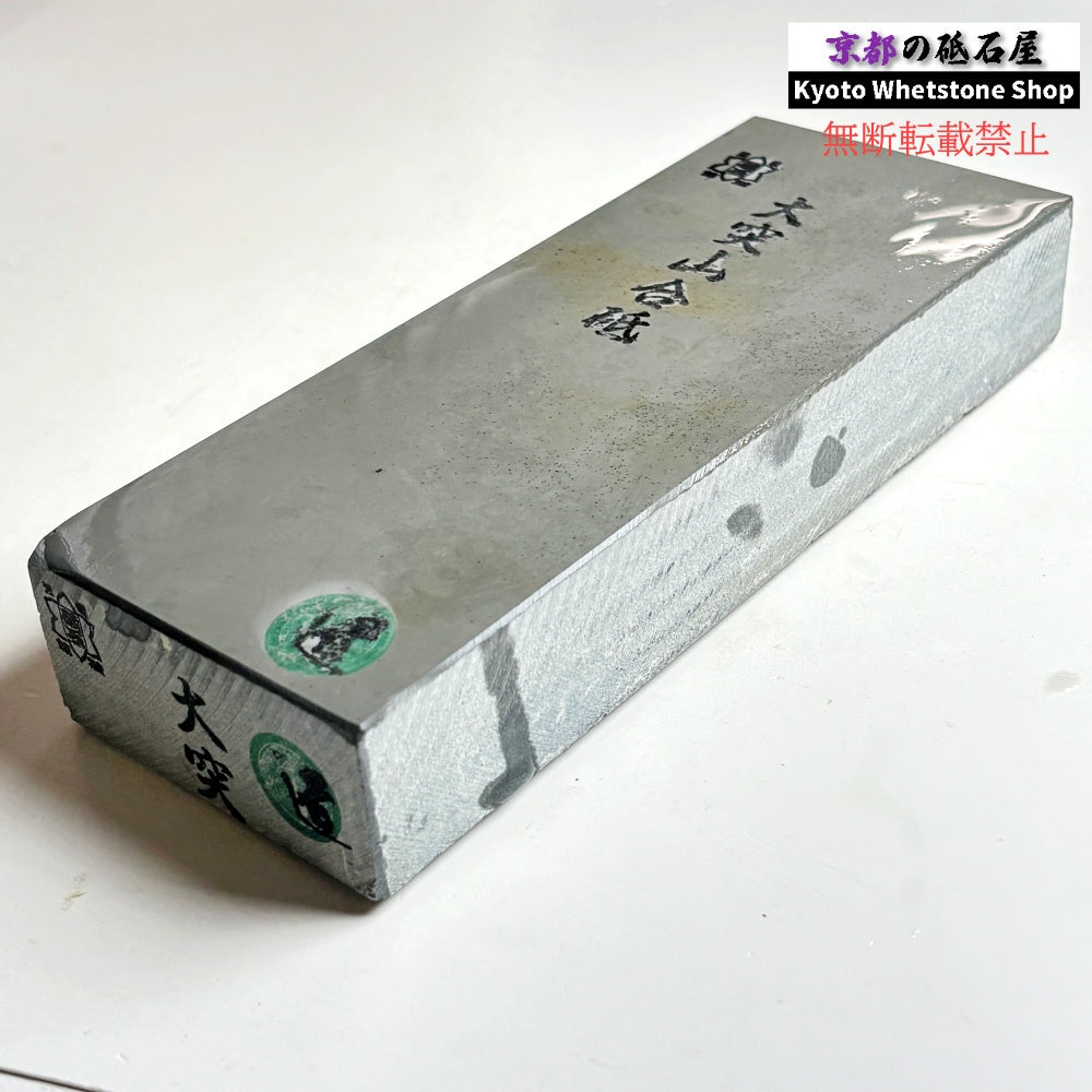 硬いけどしっとりした研ぎ感 1500g 硬さ5  大突山合砥  正本山 京都 天然砥石