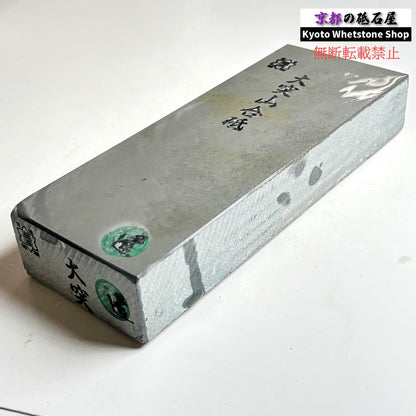 硬いけどしっとりした研ぎ感 1500g 硬さ5  大突山合砥  正本山 京都 天然砥石