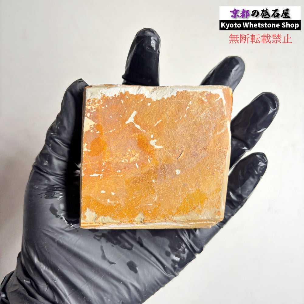 270g 硬さ硬め 巣板 中山合砥  正本山 京都 天然砥石