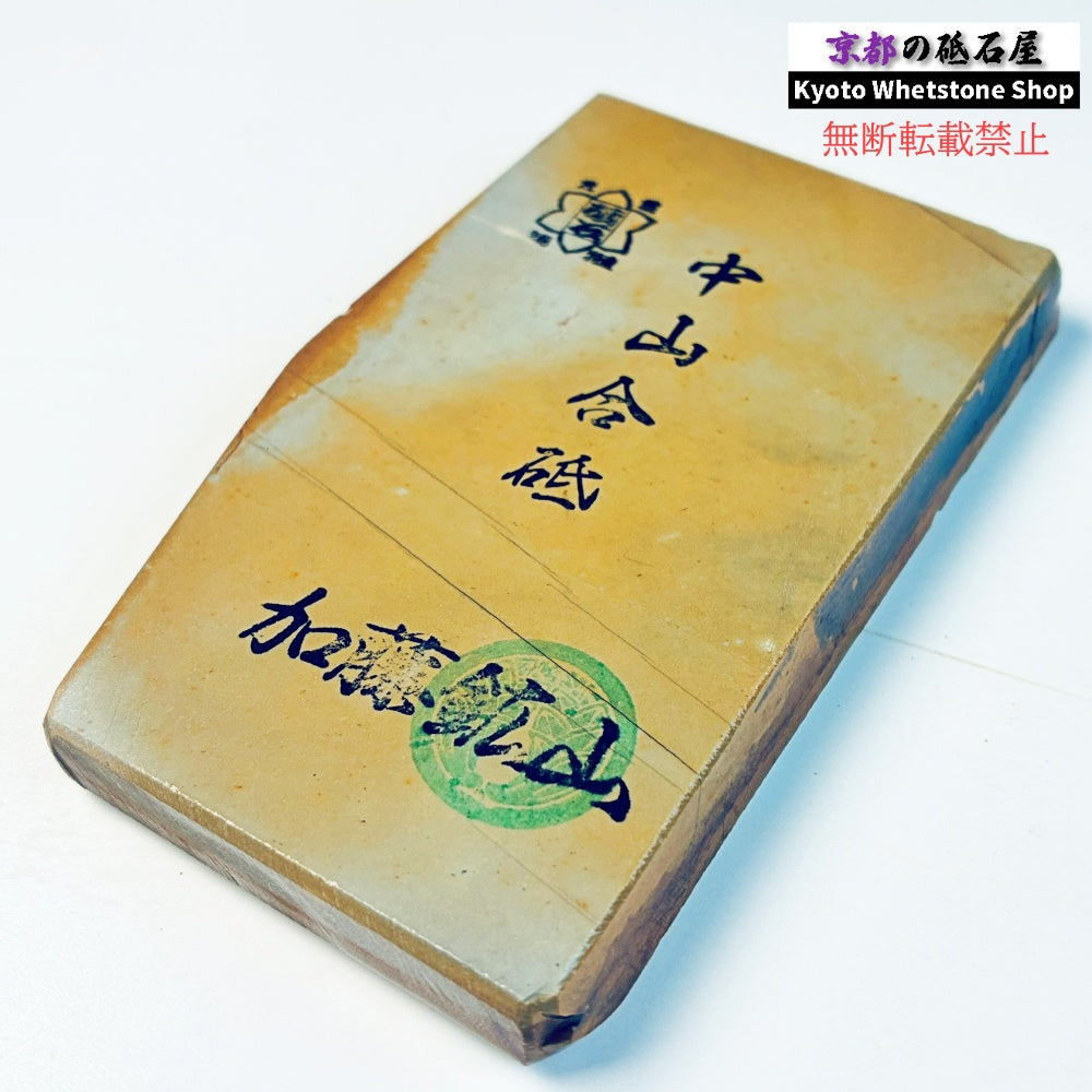 180g 硬さ硬め 巣板 中山合砥  正本山 京都 天然砥石