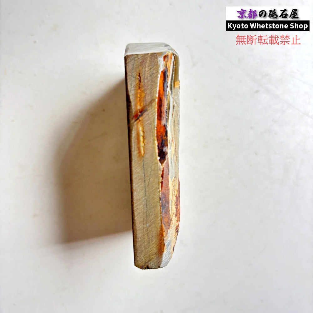 260g 硬さ硬め 巣板 中山合砥  正本山 京都 天然砥石