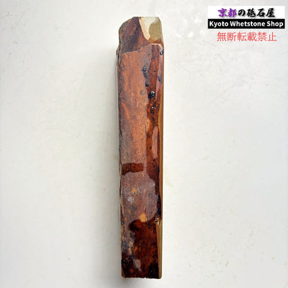 880g 硬さ4 巣板 中山合砥  正本山 京都 天然砥石