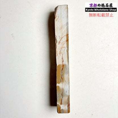 250g 硬さ軟め  日照山合砥  正本山 京都 天然砥石