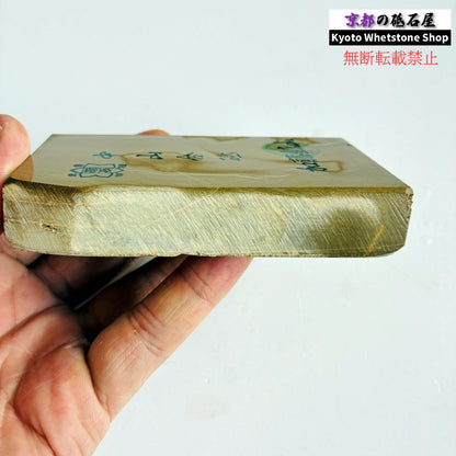 275g 硬さ硬め 巣板 中山合砥  正本山 京都 天然砥石