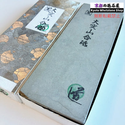 硬すぎずしっとりした研ぎ心地 1600g 硬さ4.0～4.5  大突山合砥  正本山 京都 天然砥石