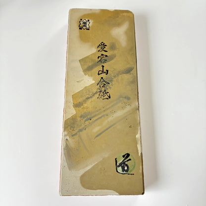 700g 硬さ3 並砥 愛宕山合砥 正本山 京都 天然砥石