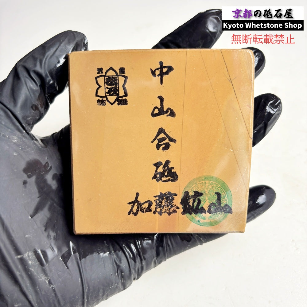 195g 硬さ硬め 黄板 中山合砥  正本山 京都 天然砥石