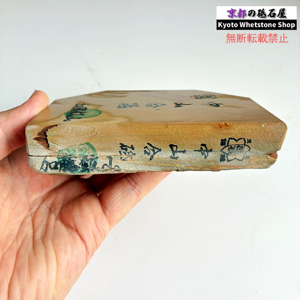 625g 硬さ3.5～4.0 巣板 中山合砥  正本山 京都 天然砥石