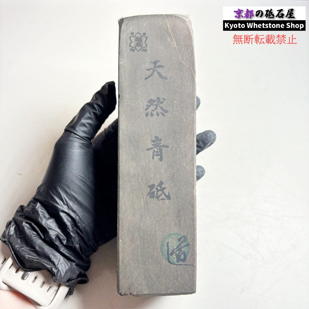 1260g 硬さ1  丹波青砥 正本山 京都 天然砥石